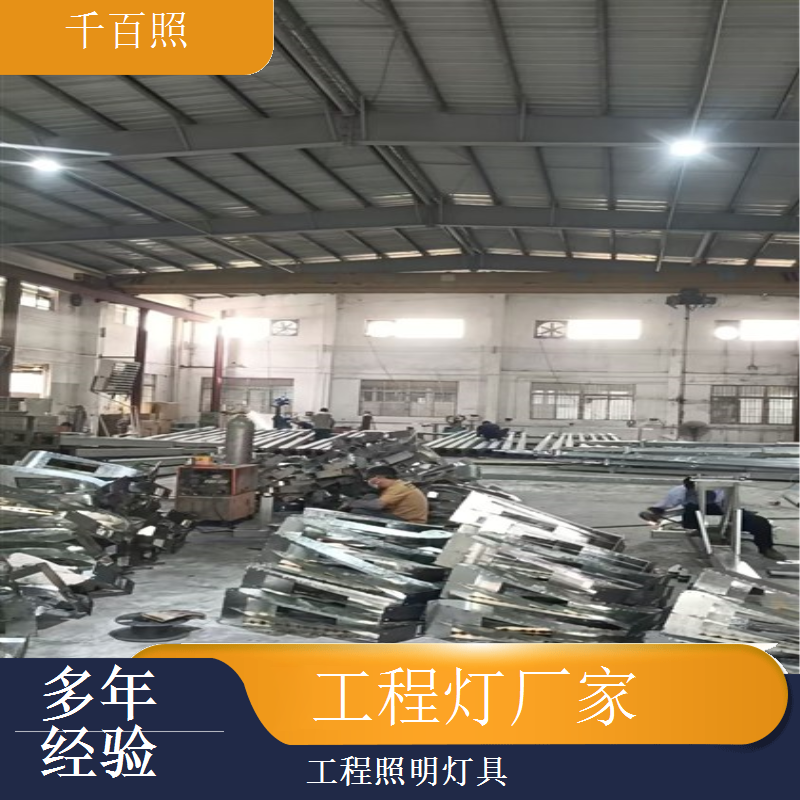 工程灯厂家生产常规外观灯具 简约大方工程通用款式千百照
