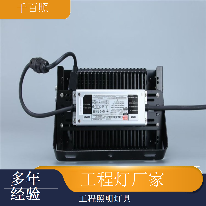 工程灯厂家生产重型款工程灯具 大功率大型项目专用灯具千百照