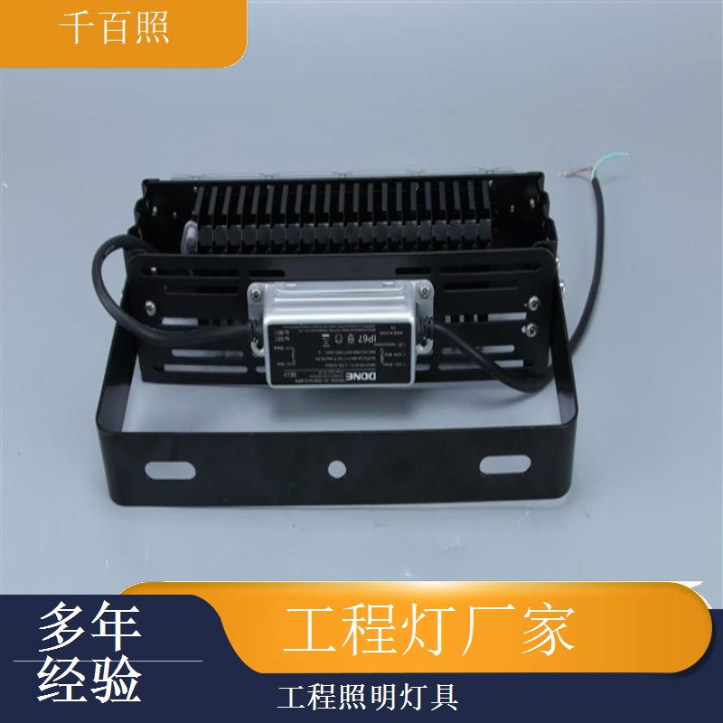 工程灯厂家生产通用款工程灯具 多场景多行业适用灯具千百照