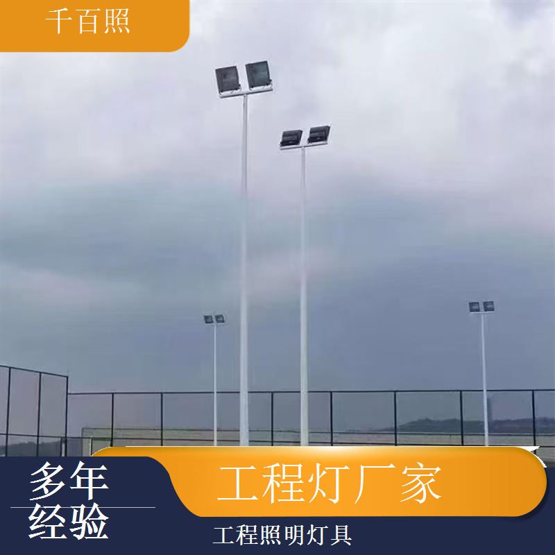 工程灯厂家生产特色款工程灯具 差异化竞争优势灯具千百照