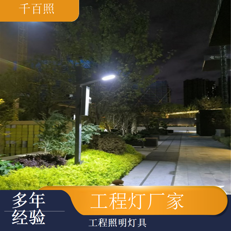 工程灯厂家生产主流款工程灯具 市场热销通用性强灯具千百照