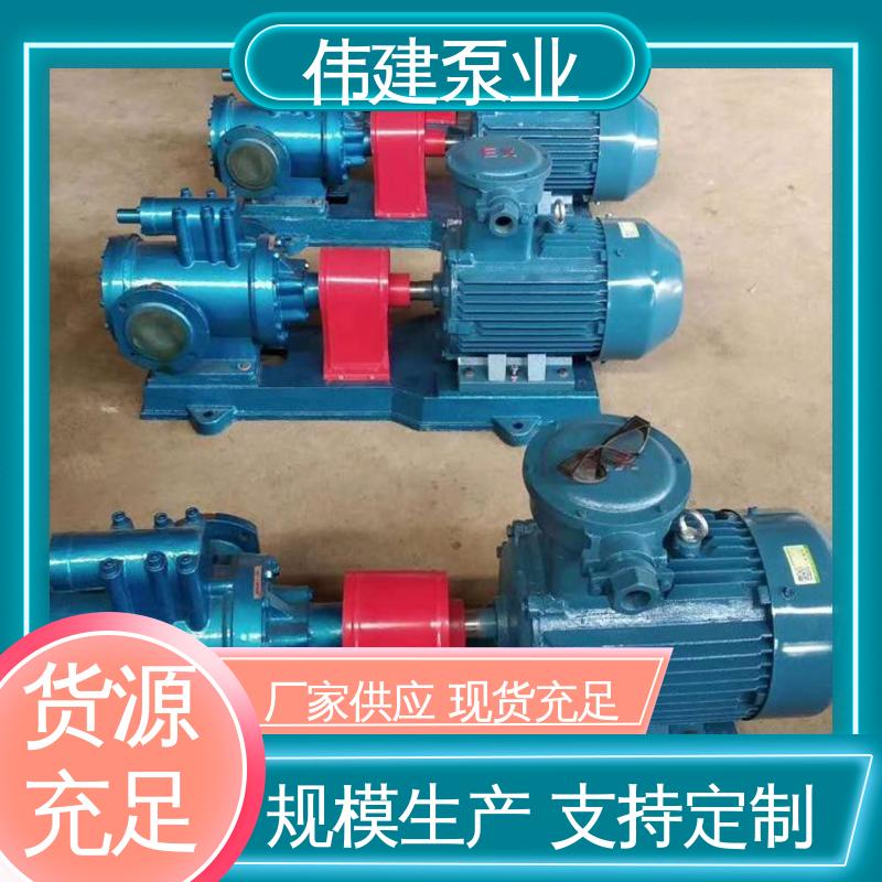 伟建供应 操作简单 化工保温用 3GL立式三螺杆泵 无脉动输送