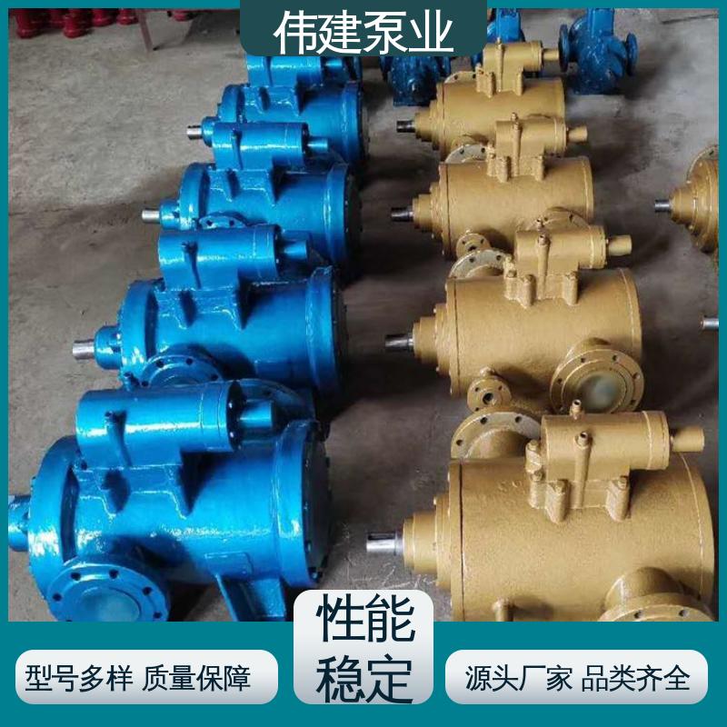 操作简单 3GL立式三螺杆泵 输送流量大 化工保温用 伟建供应