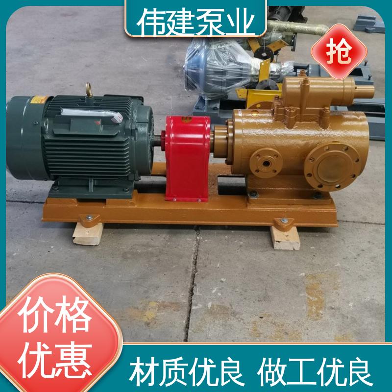 伟建生产 振动小噪音低 防水防锈 3QGB保温型三螺杆泵 润滑油沥青输送 