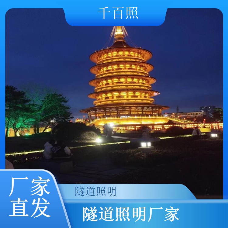 隧道照明终身技术支持系统 全程技术指导服务系统千百照