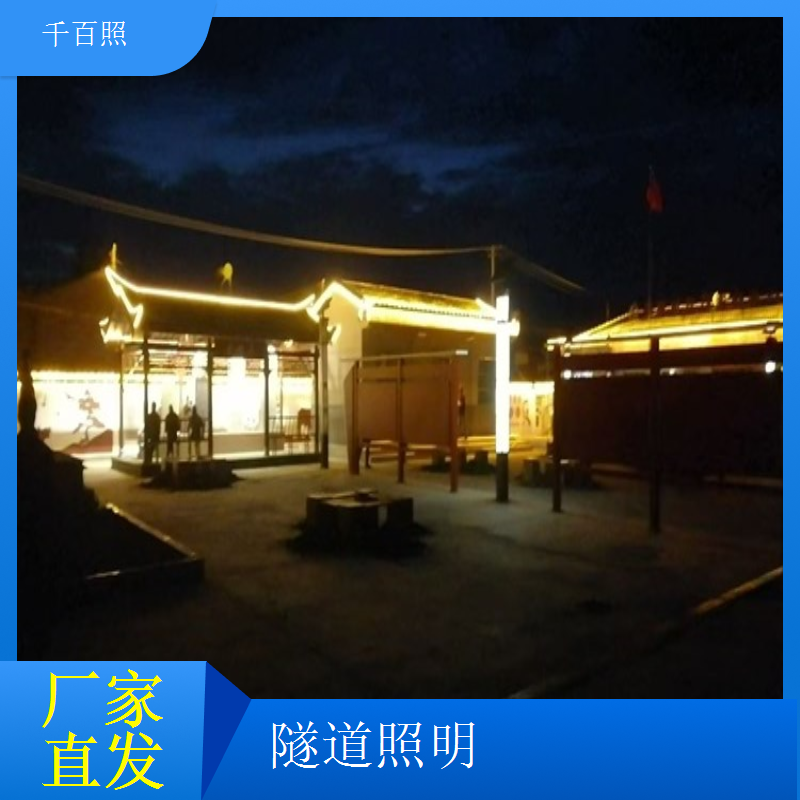 隧道照明断电保护控制系统 停电数据不丢失控制千百照