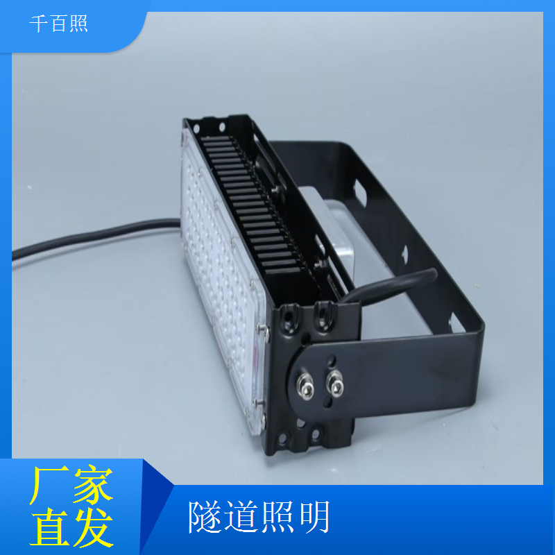 隧道照明紧凑型结构控制系统 体积小节省安装空间千百照