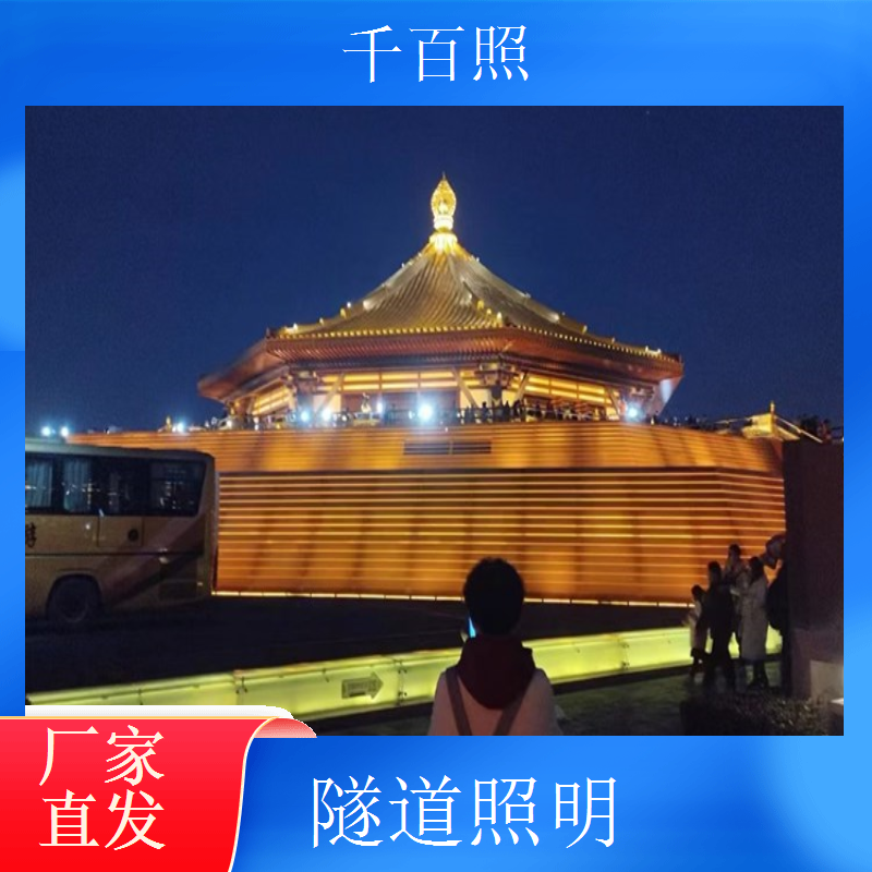 隧道照明车行横洞控制系统 车行横洞照明联动控制千百照