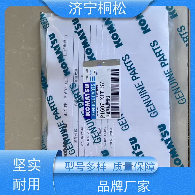 桐松机械 适用于P C200 铲斗油缸修理包707-99-59490 服务刚开始