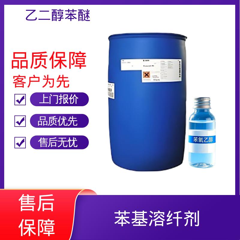 丹沛化工 204-589-7 乙二醇苯醚 闪点 105.275℃ 厂家供应 现货充足
