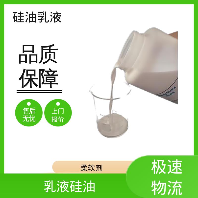 丹沛化工 羟基硅油乳液厂 闪点 93℃ 自燃点 450℃ 实力厂家 品质优越