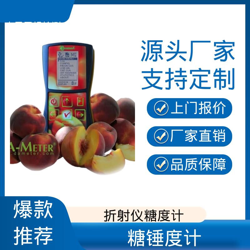 欧熙 DA-Meter 水果无损检测 工作温度 0-70℃ 规模生产 支持定制