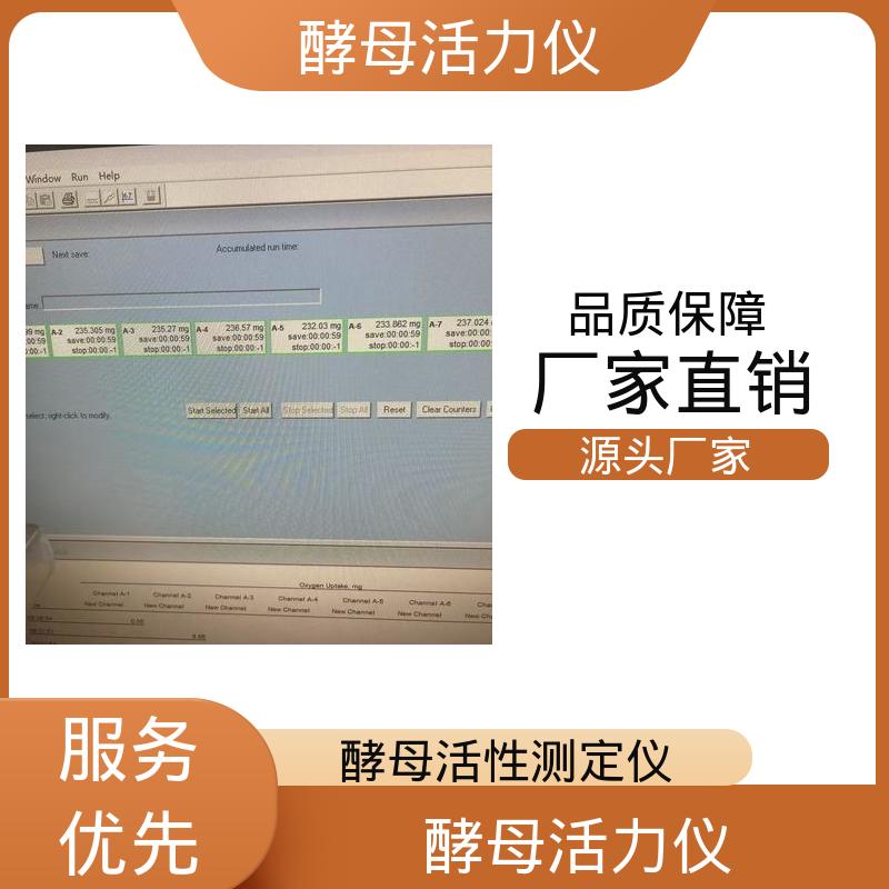 欧熙 酵母产气率测量仪 分辨率 0.1℃ 实力厂家 品质优越