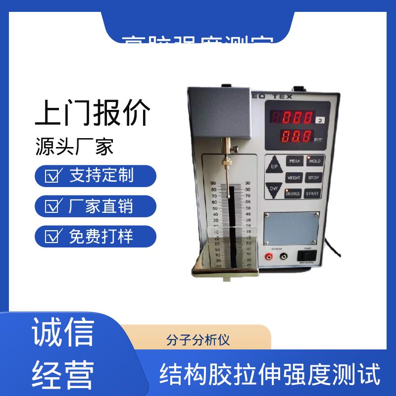 欧熙 弹性的测试仪器 260W×430H×280D mm 厂家供应 现货充足