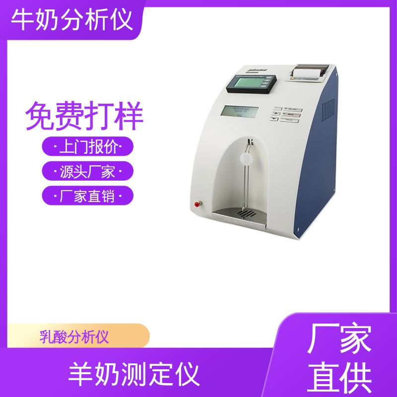 Scope Electric 牛奶体细胞分析仪 0.00 - 14 PH 规模生产 支持定制