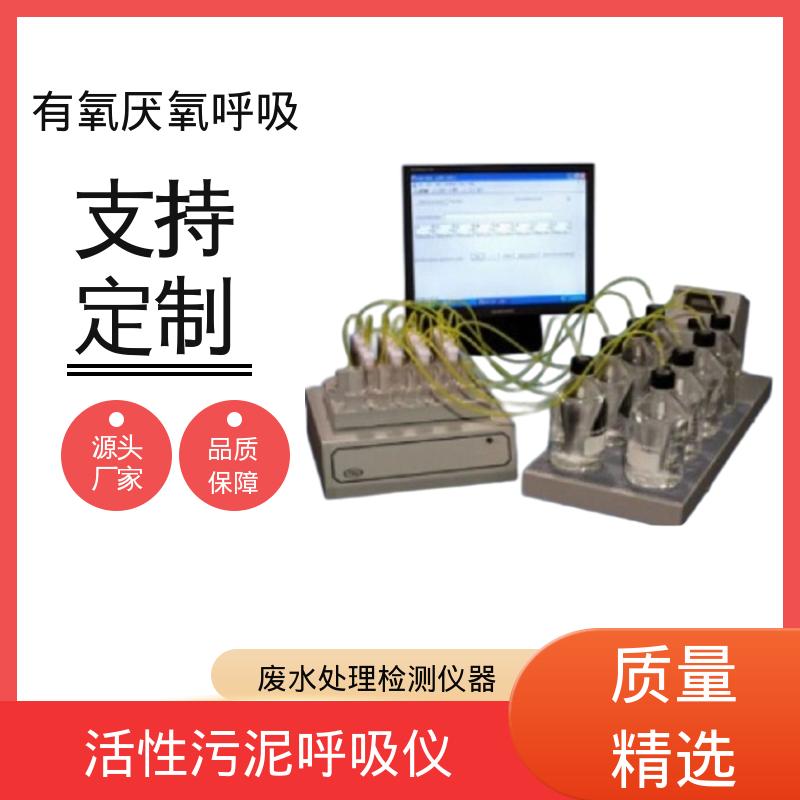 欧熙 PF-8000 活性污泥装置 搅拌速度高达 1500rpm 实力厂家 品质优越