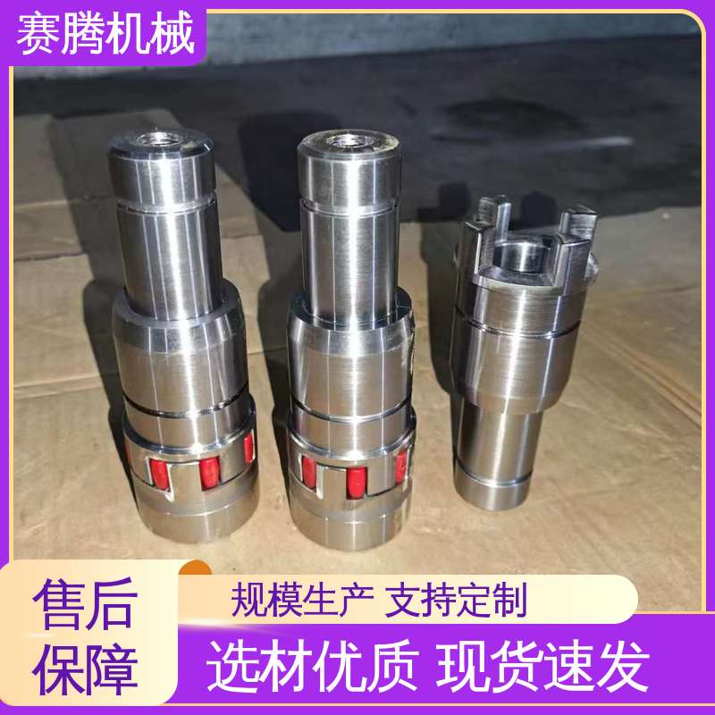 赛腾生产 星形联轴器 传递扭矩稳定 纺织机械传动专用 XT型夹紧式安装