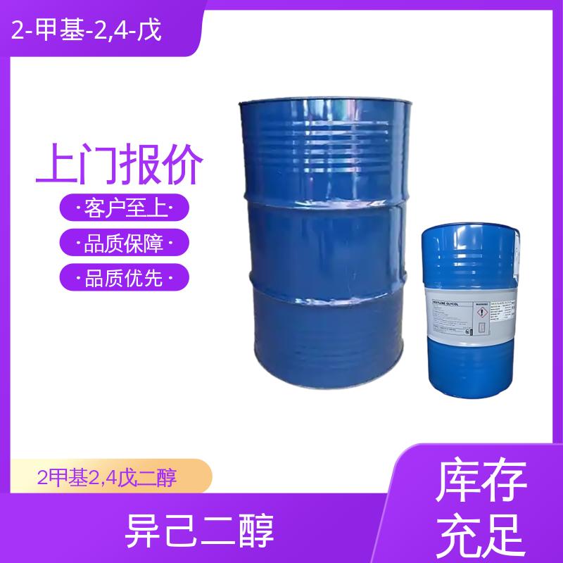 丹沛化工 107-41-5 己烯甘醇 闪点 91.3-94℃ 实力厂家 品质优越