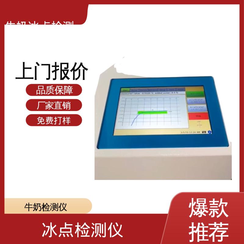 欧熙 CryoStar 牛奶快速检测仪 电源 230/115V 源头厂家 品类齐全
