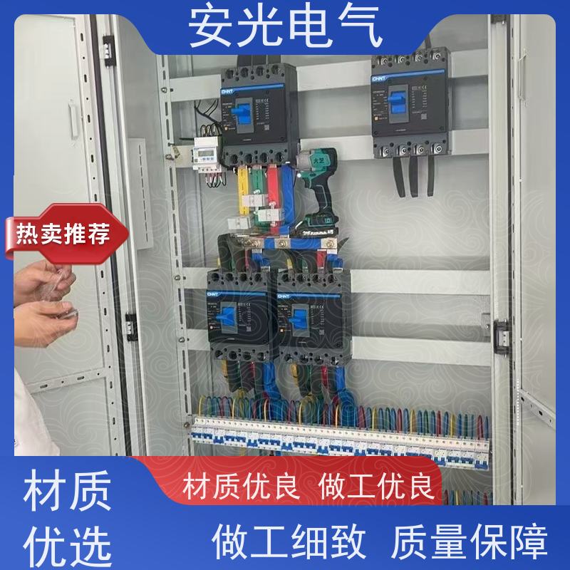 安光电气 厂家直供 加工定制 低压配电柜成套设备