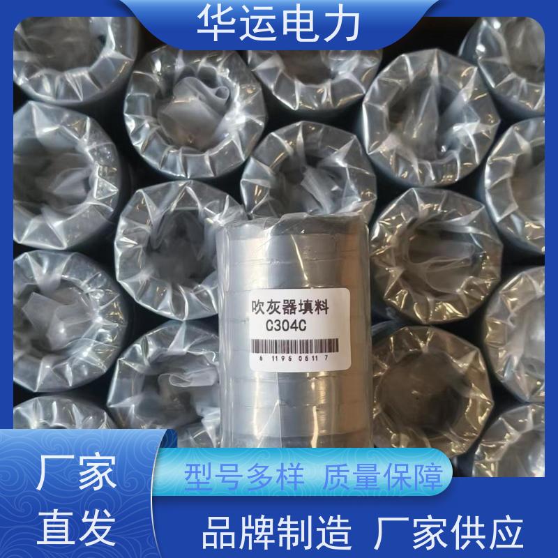 吹灰器 组合填料 SCB6-01S 柔性石墨+镍丝材质 华运电力