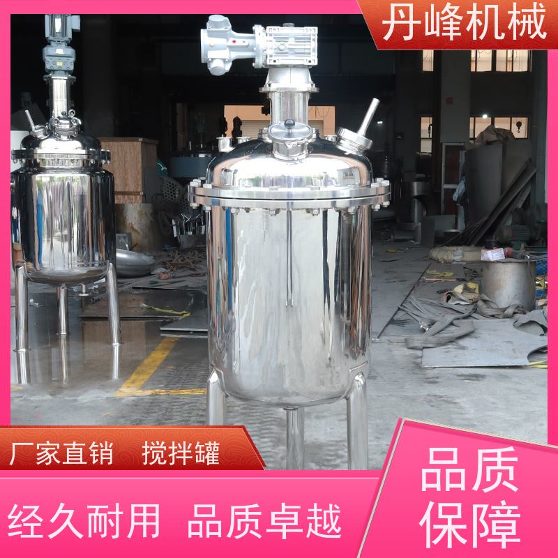 丹峰 非标定制不锈钢搅拌罐厂家行星混合设备药剂浓配罐