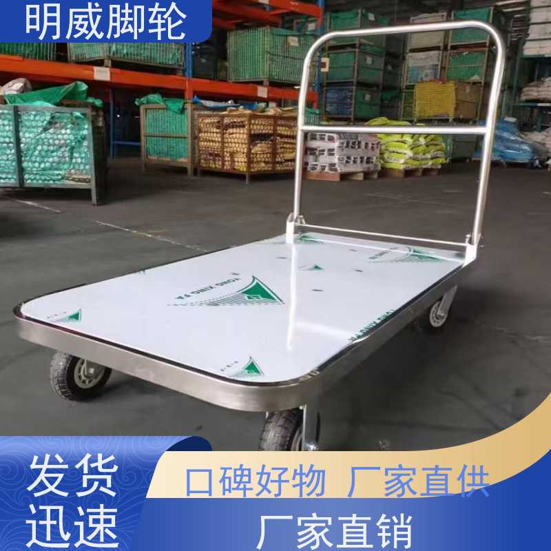 明尚 仓库 耐用材料平板手推车 便捷搬运重物 生产厂家