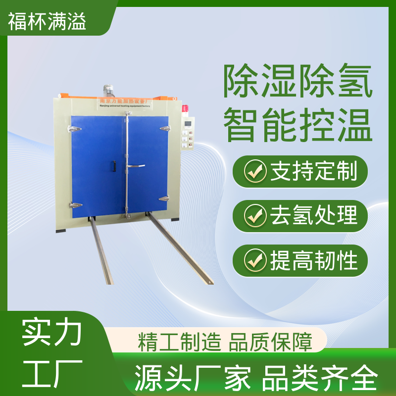 热风循环提升效率 电镀除氢炉 运行稳定 福杯满溢