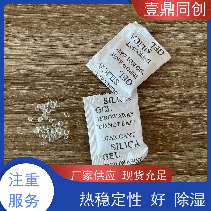 壹鼎同创 干燥剂 具有开放的多孔结构 无腐蚀性 强力吸湿