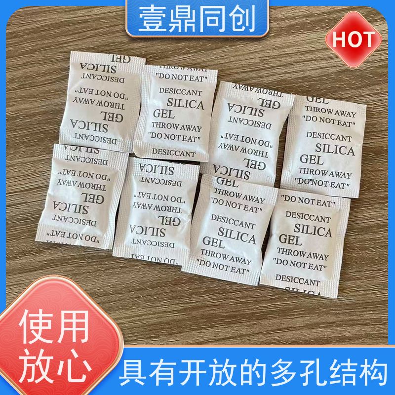 壹鼎同创 干燥剂 化学性质稳定 无异味 三边热封工艺