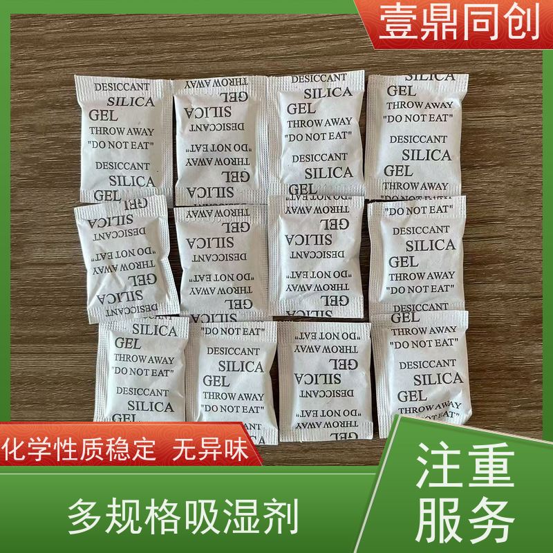 壹鼎同创 硅胶干燥剂 热稳定性好 除湿 不溶于水 天然材料