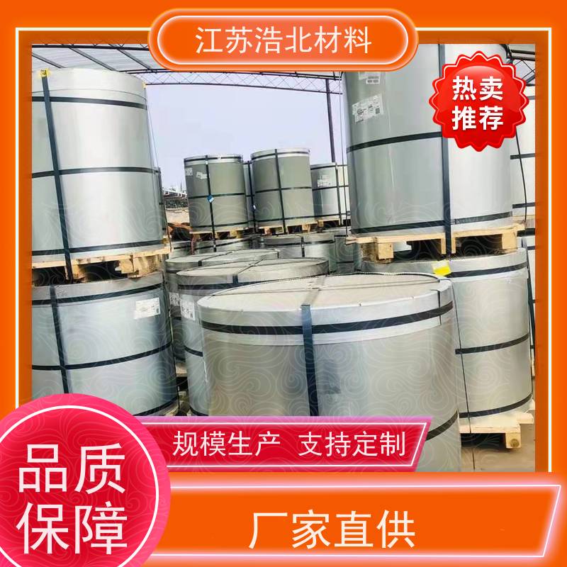 浩北材料 光伏屋面锌铝镁 SMP硅改性聚酯 可靠性强