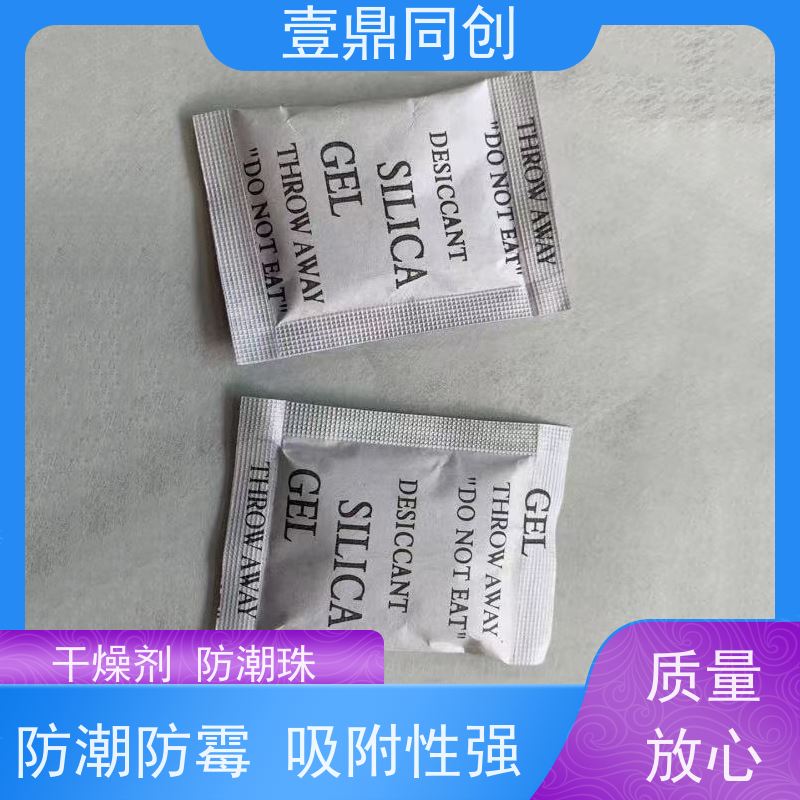 壹鼎同创 干燥剂 多规格吸湿剂 使用方便 独立包装