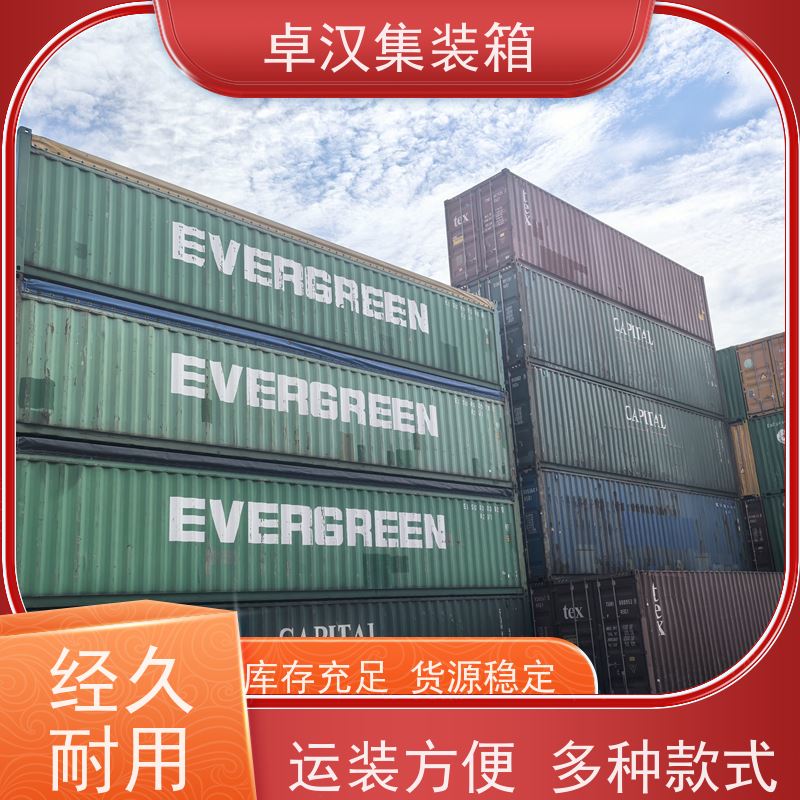 连云 港出租海运货柜 提供集装箱租赁可改装 规格齐全