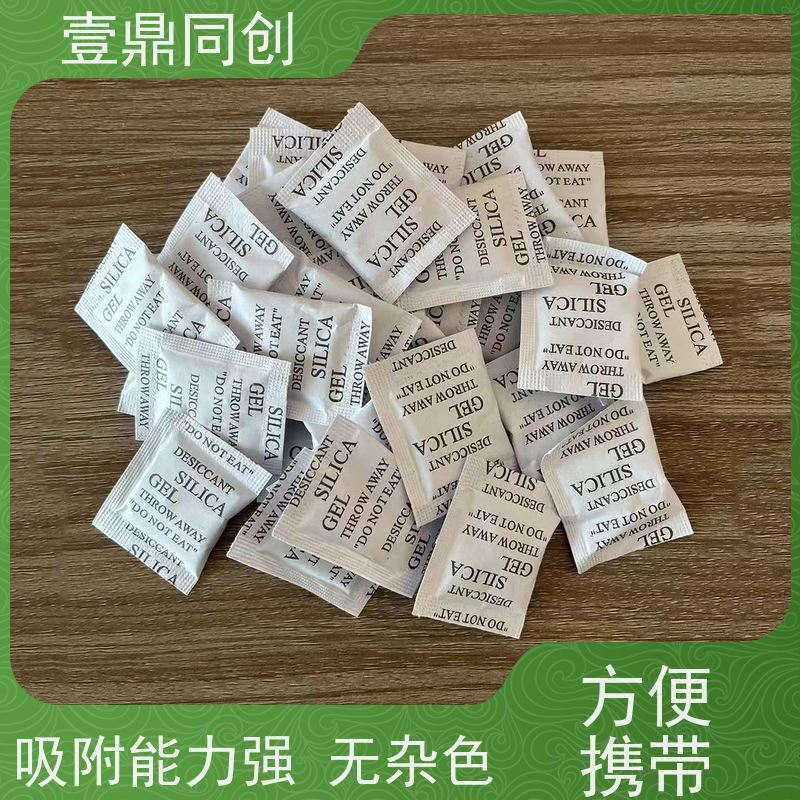 壹鼎同创 防潮珠 热稳定性好 除湿 颗粒均匀 表面干燥