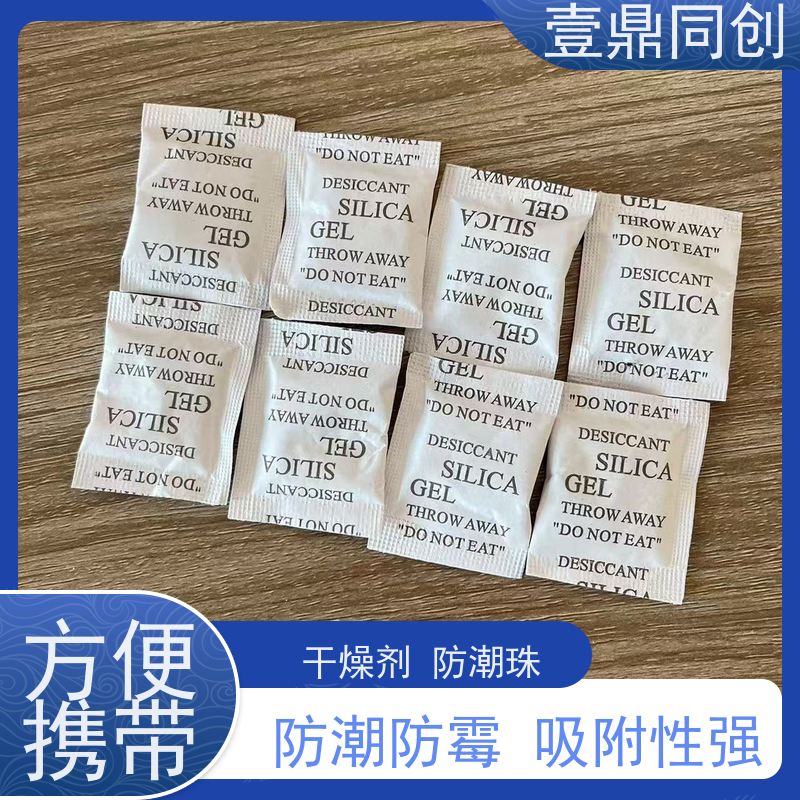 壹鼎同创 防潮珠 适用广泛 吸水性好 反应温和 使用放心