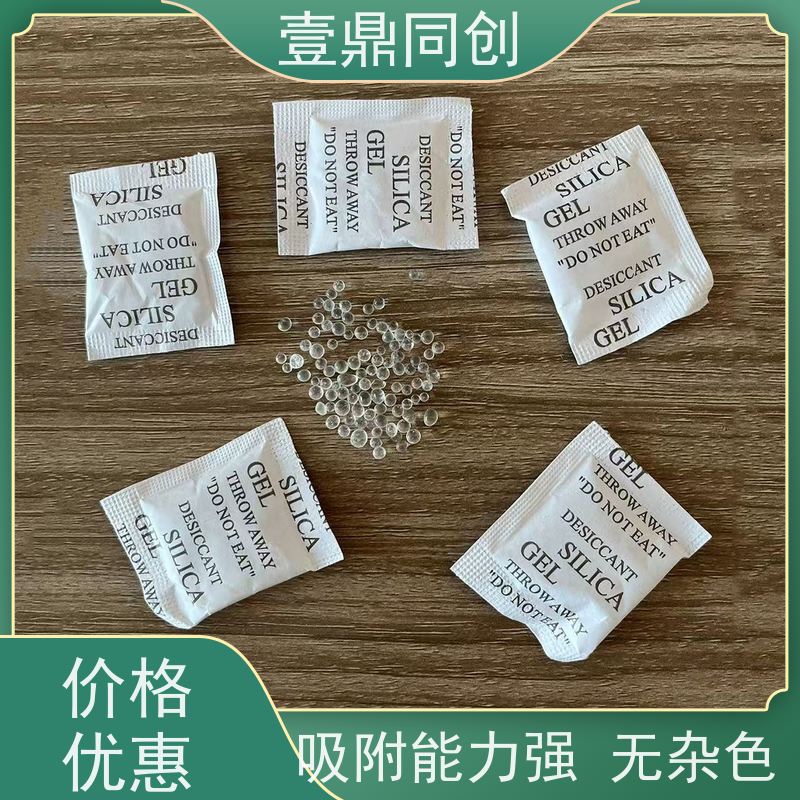 壹鼎同创 硅胶干燥剂 防潮珠 高吸湿率 粒度均匀 物理吸附