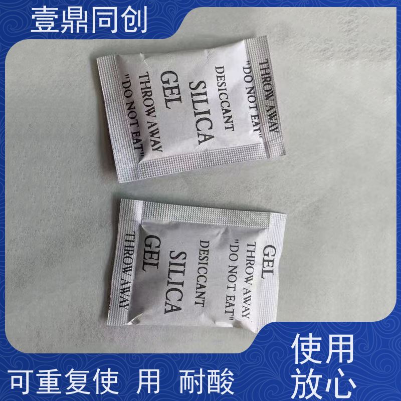 壹鼎同创 环保硅胶干燥剂 吸附性能高 耐酸 使用方便 独立包装