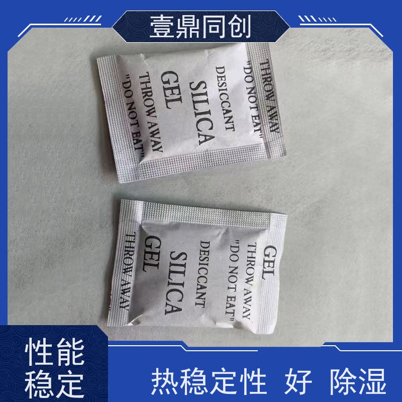 壹鼎同创 环保硅胶干燥剂 耐热性好 吸湿防潮 使用方便 独立包装