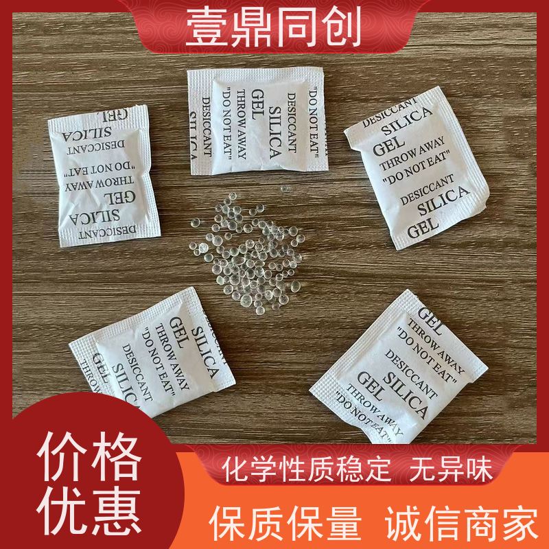 壹鼎同创 干燥剂 吸附性能高 耐酸 产品使用不易损坏