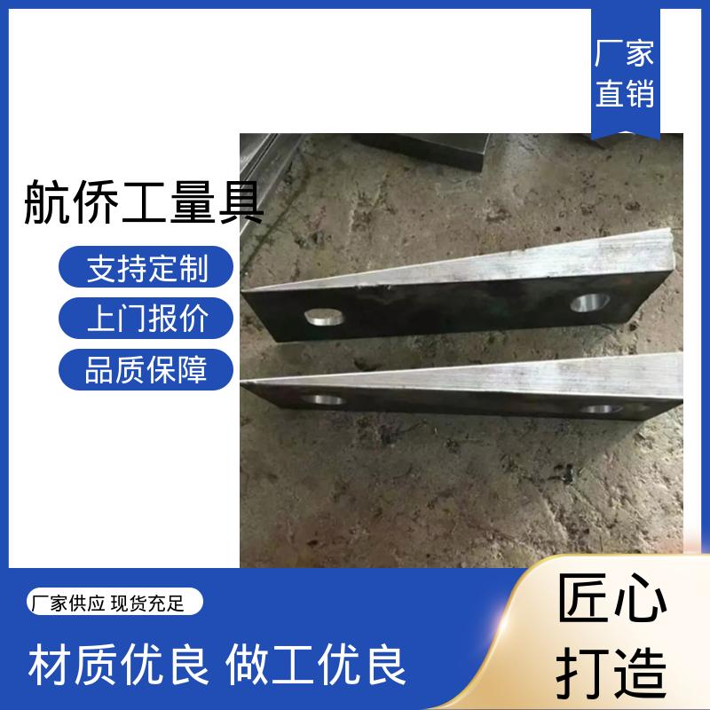 韧性强 使用各种机床类型 斜铁 支持定制 航侨生产