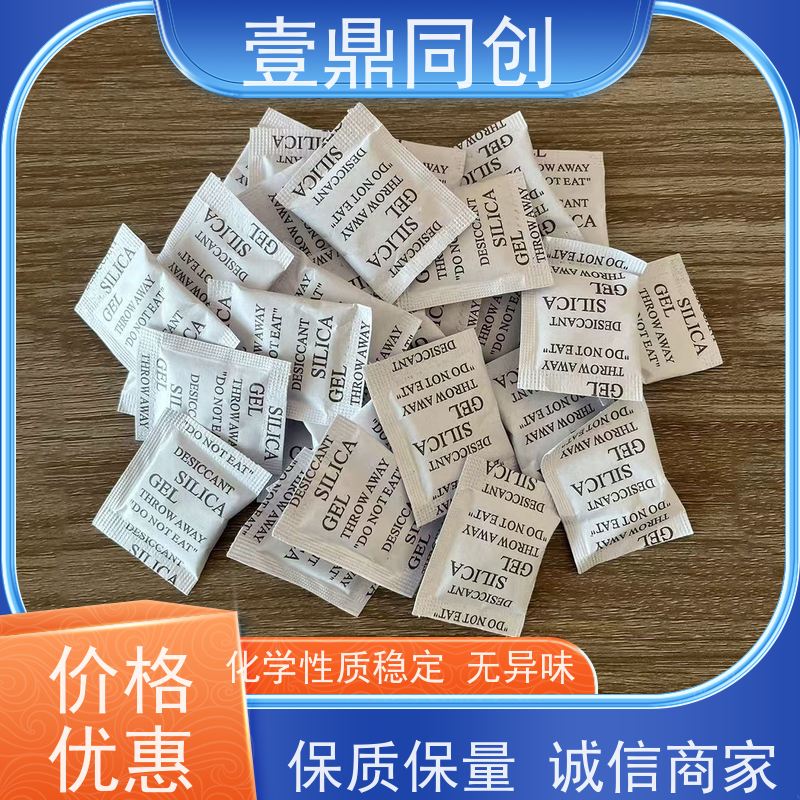 壹鼎同创 干燥剂 化学稳定性好 无腐蚀性 强力吸湿
