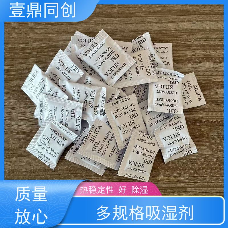 壹鼎同创 防潮珠 开放多孔结构 无腐蚀性 强力吸湿