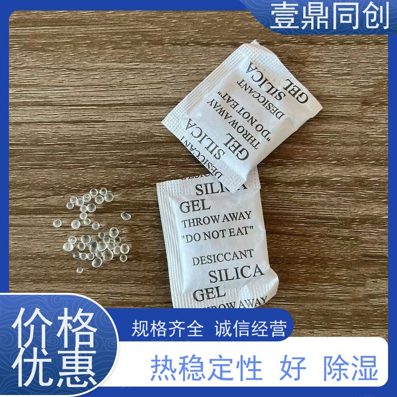壹鼎同创 防潮珠 机械强度高 不耐碱 使用后外观无明显变化