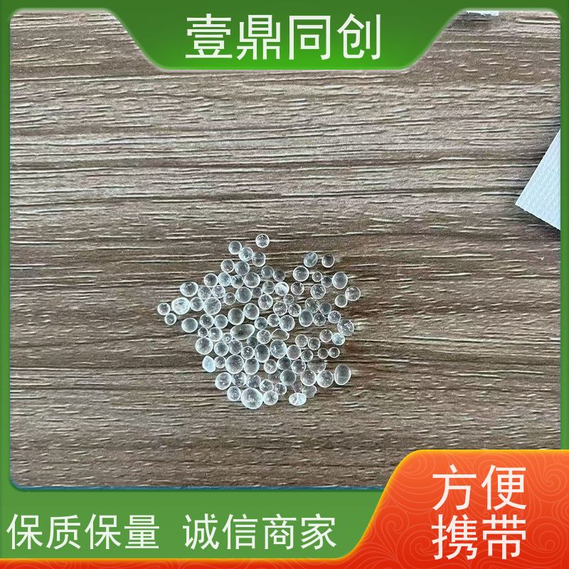 壹鼎同创 防潮珠 白色透明硅胶颗粒 反应温和 使用放心