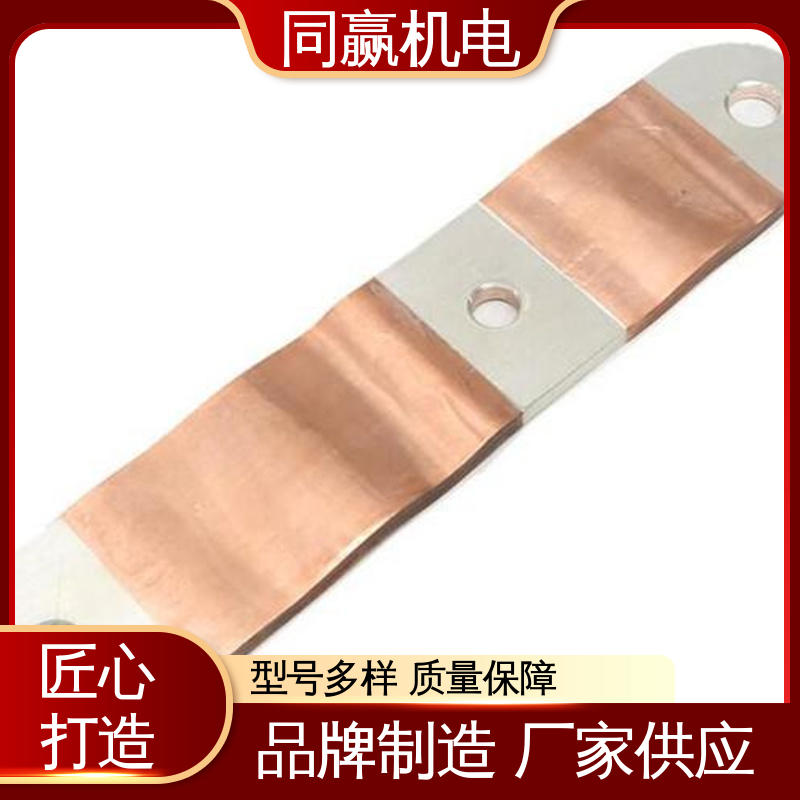 铜母线伸缩节 开拓创新 变压器用 无焊疤 同赢供应