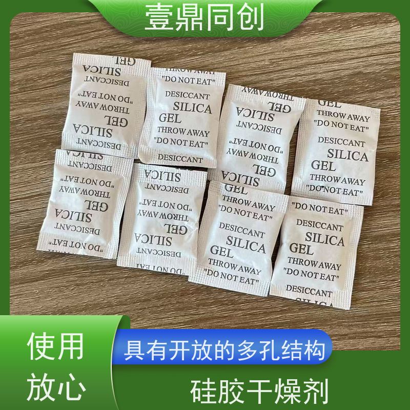 壹鼎同创 防潮珠 适用广泛 吸水性好 三边热封工艺