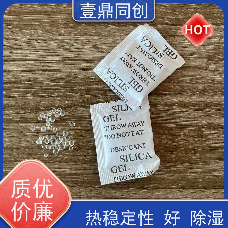 壹鼎同创 干燥剂 能吸附多种物质 防潮除臭 性能稳定