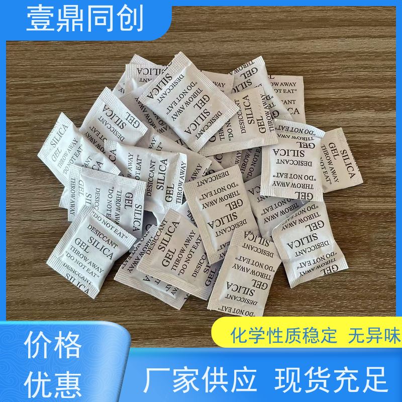 壹鼎同创 干燥剂 化学稳定性好 粒度均匀 物理吸附