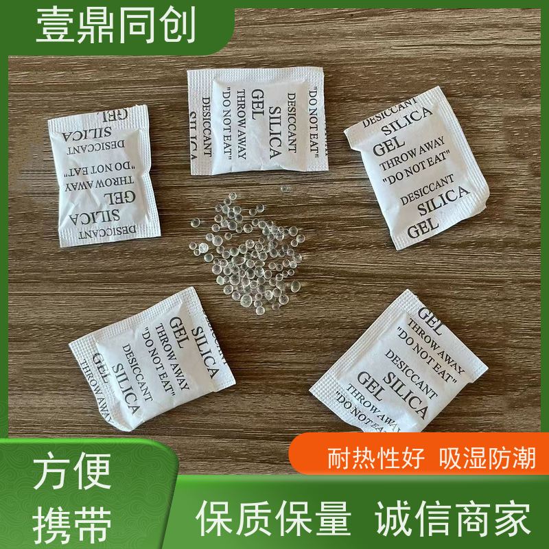 壹鼎同创 硅胶干燥剂 吸附性能高 耐酸 产品使用不易损坏